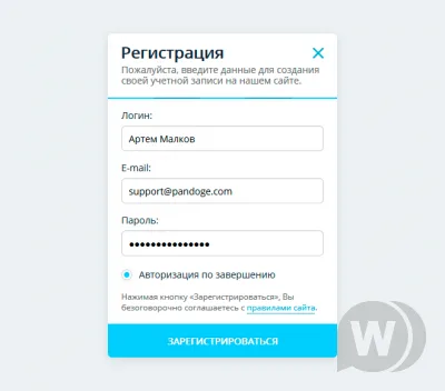 Clean Sign Up updated registration in the modal window for DLE
