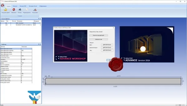 Graitec Advance Workshop DSTViewer .0