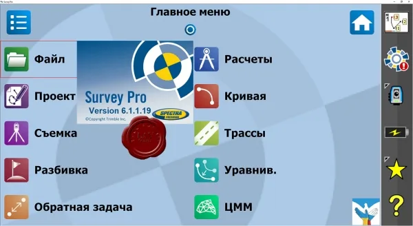 Trimble Spectra Precision Survey Pro