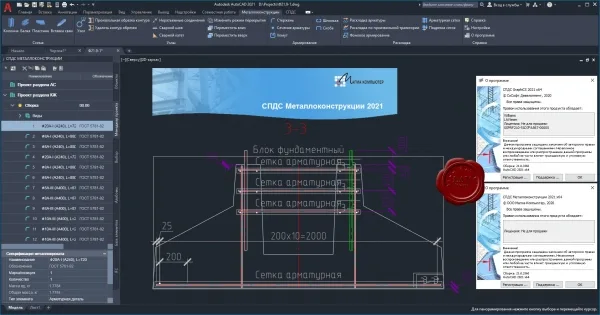CSoft Magma computer SPDS Graphics & Reinforced concrete + Metal structures