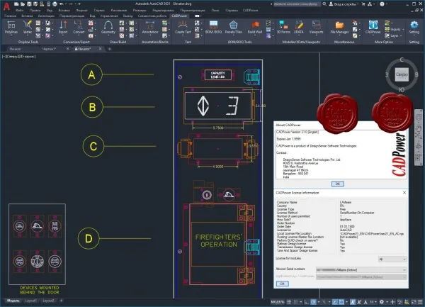 Four Dimension Technologies CADPower