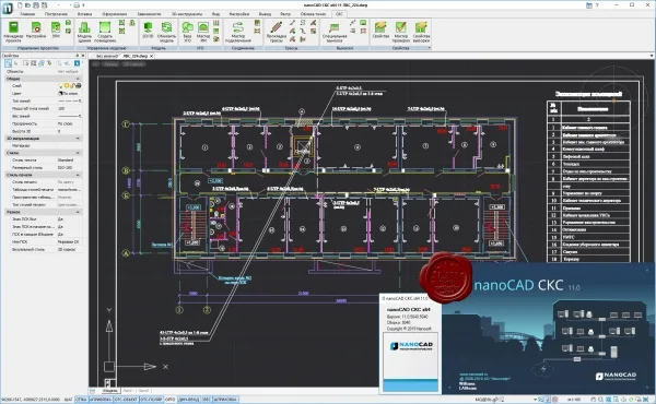 nanoSoft nanoCAD SKS