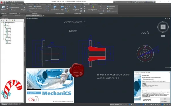 CSoft MechaniCS