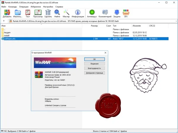Rarlab WinRAR bra+chi+eng+fra+ger+ita+ +tur