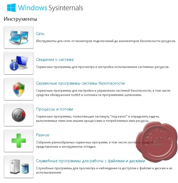 Microsoft Sysinternals Suite build June, 28