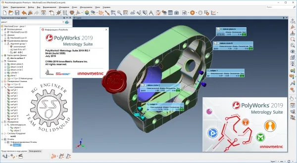 InnovMetric PolyWorks Metrology Suite Premium IR2.1