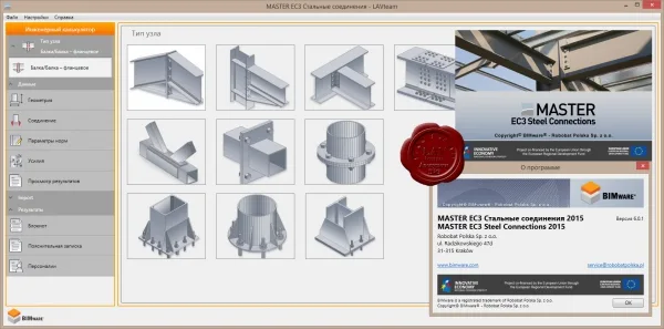 BIMware MASTER EC3 Steel Connections