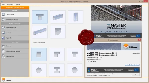 BIMware MASTER EC2 Reinforcement