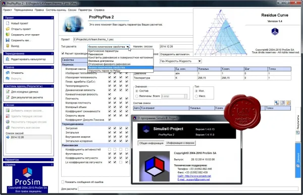 ProSim ProPhyPlus 2