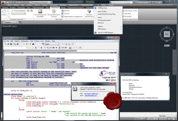 CAE-Link LispLink + MEP
