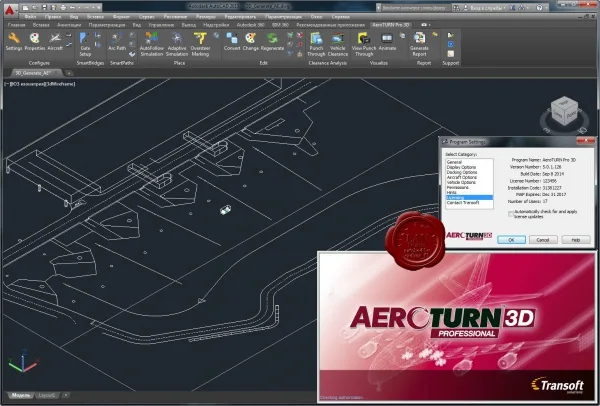 Transoft Solutions AeroTURN Pro & Pro 3D