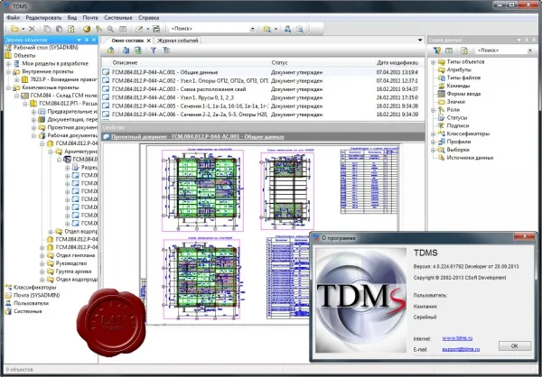 CSoft TDMS