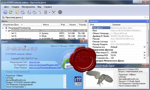 R-Tools Technology R-Studio + R-Studio Agent eng