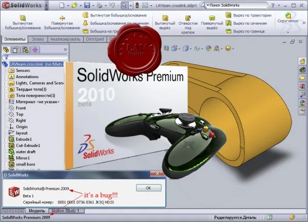 Dassault Systemes SolidWorks Premium beta 1