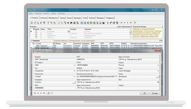 Customer accounting from "Simple Software" version