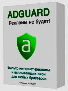 Adguard