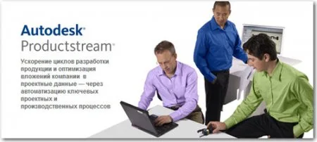 Autodesk Productstream Professional TBE