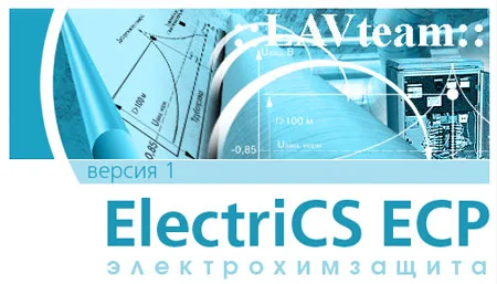 ElectriCS ECP - electrochemical protection of pipelines