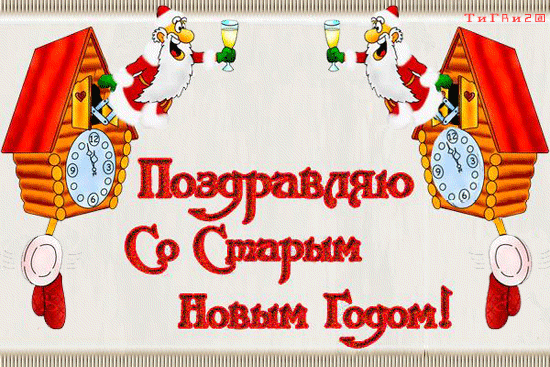 Old New Year!!!