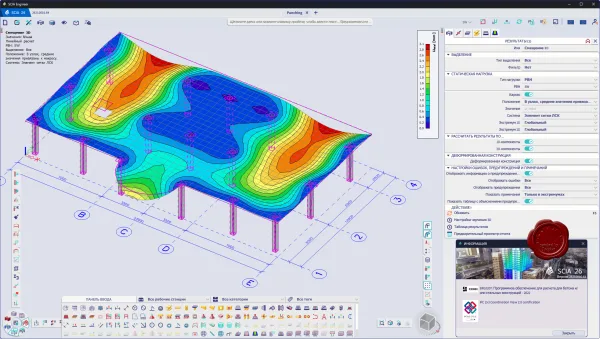 Nemetschek SCIA Engineer
