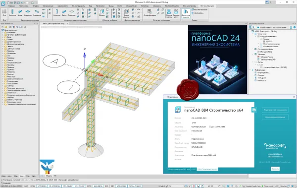 nanoCAD BIM Construction
