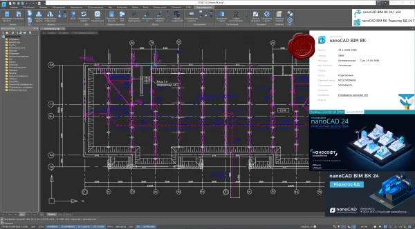 nanoSoft nanoCAD BIM VK