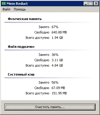 Mem Reduct