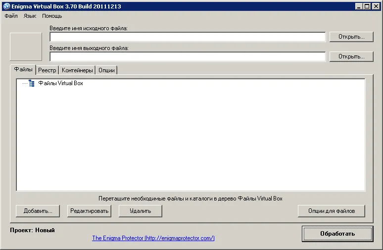 Enigma Virtual Box