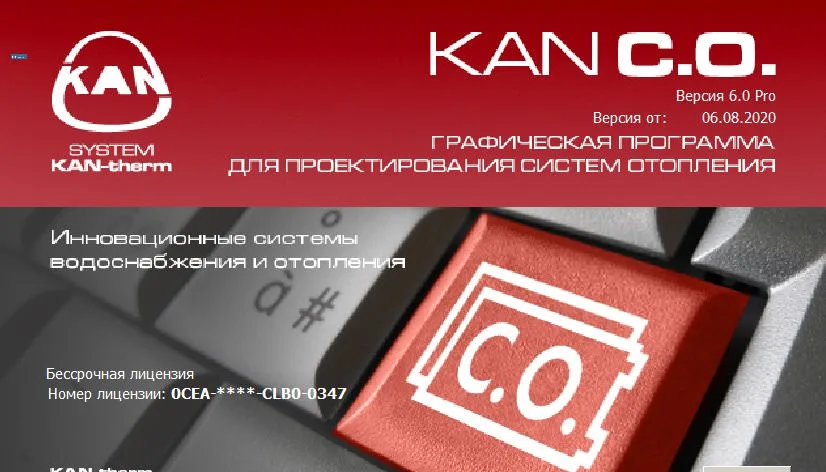 Kan CO Pro