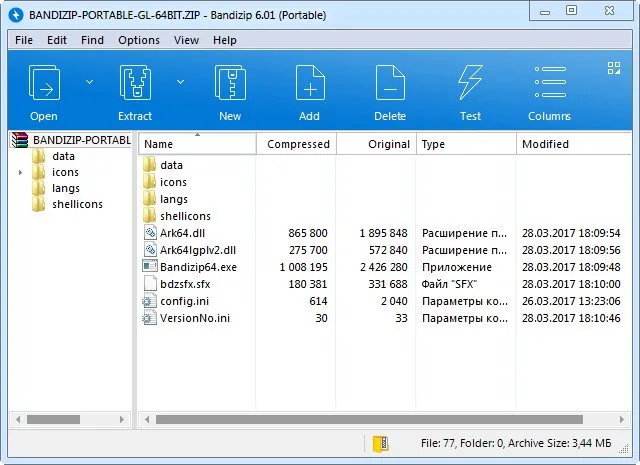 Bandizip Professional