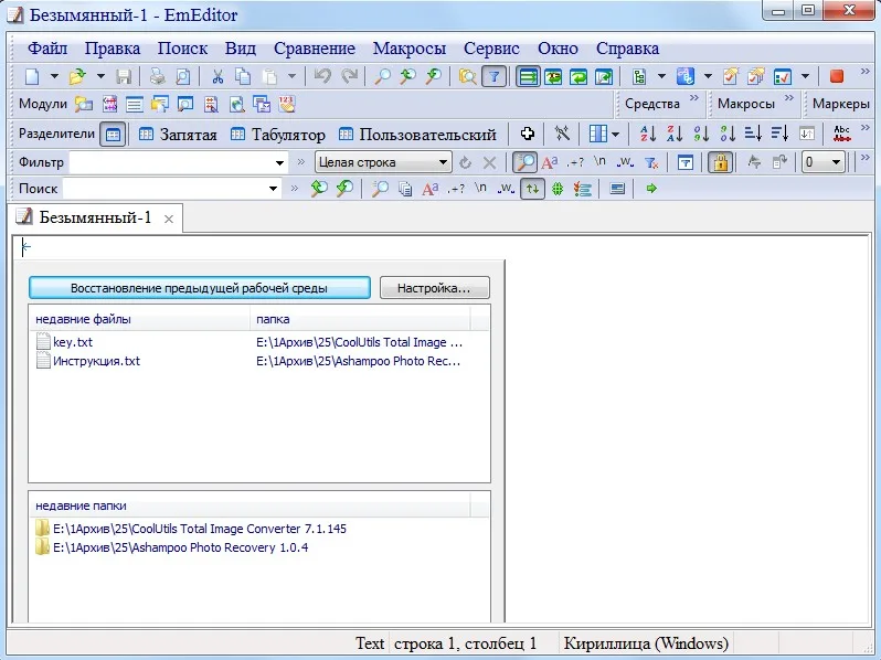 EmEditor Pro