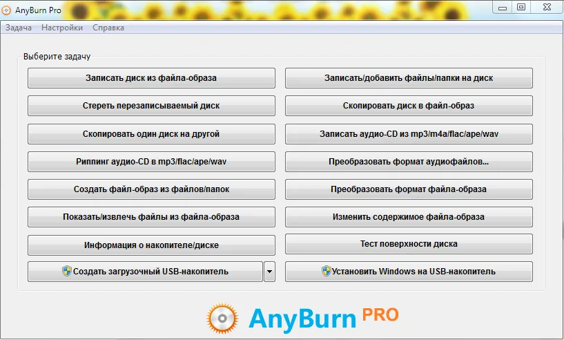 AnyBurn Pro