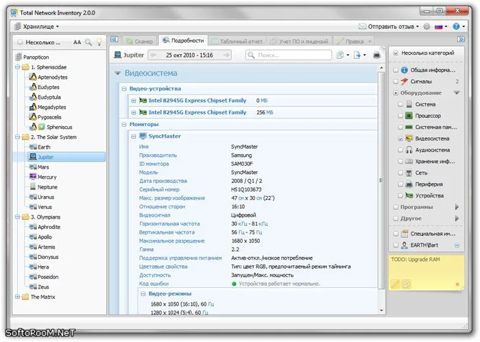 Total Network Inventory Professional