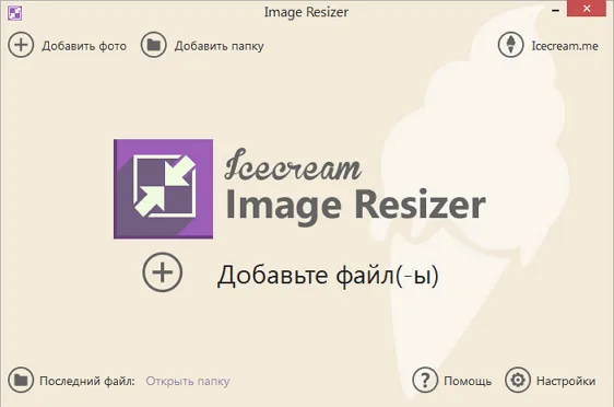 Icecream Image Resizer Pro