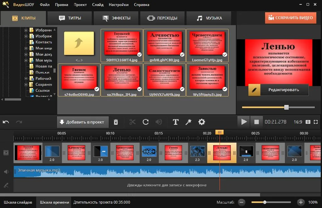 VideoSHOW