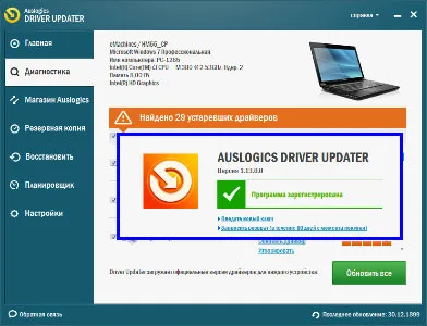 Auslogics Driver Updater