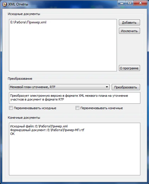 XML Reports