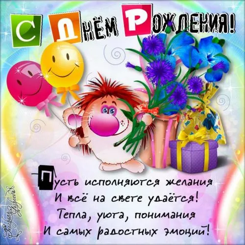 Happy Birthday, kostya-chist