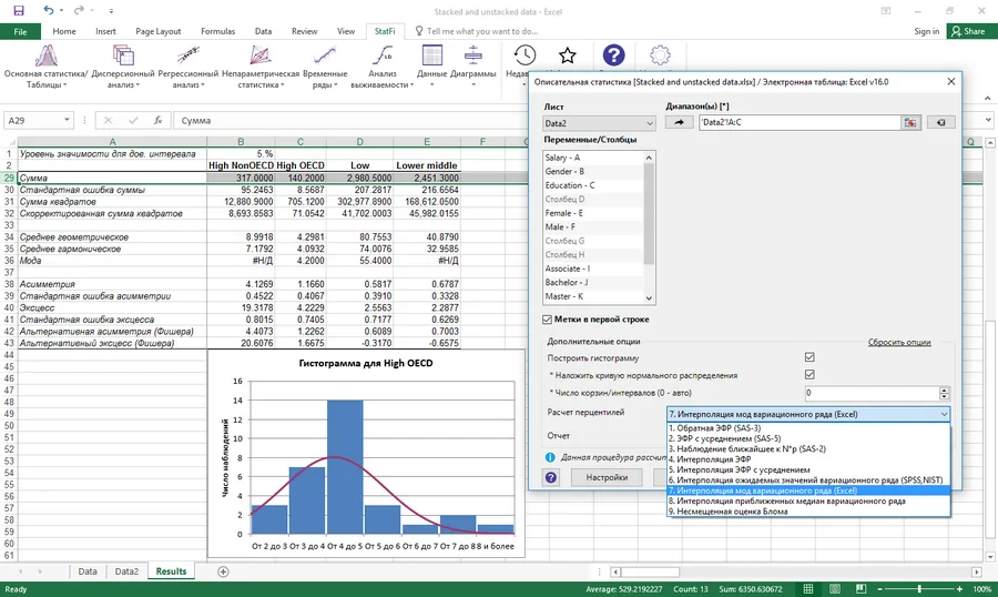StatPlus Pro