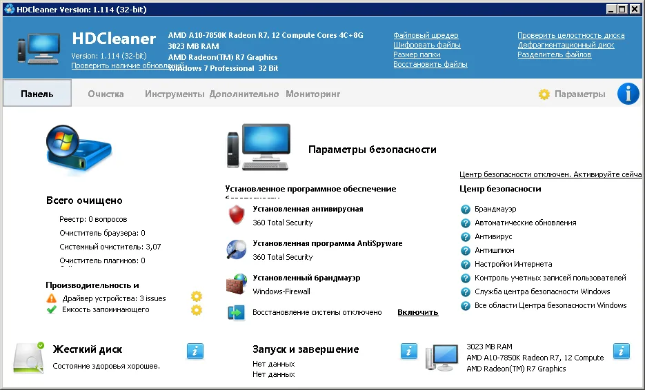 HDCleaner