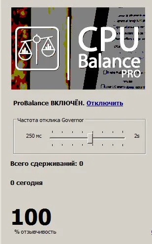 CPUBalance Pro