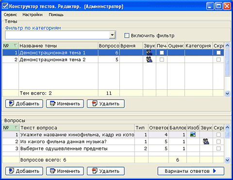 Test Builder