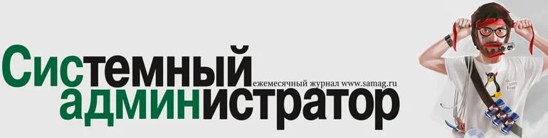 Magazine System Administrator