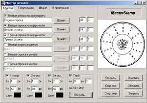MasterStamp