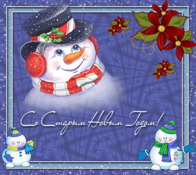 Happy New Old Year, colleagues!