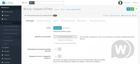 OcFilter