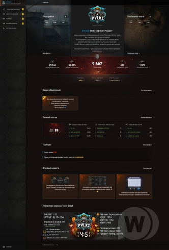 CLAN TEMPLATE FOR WORLD OF TANKS GAME FOR DLE