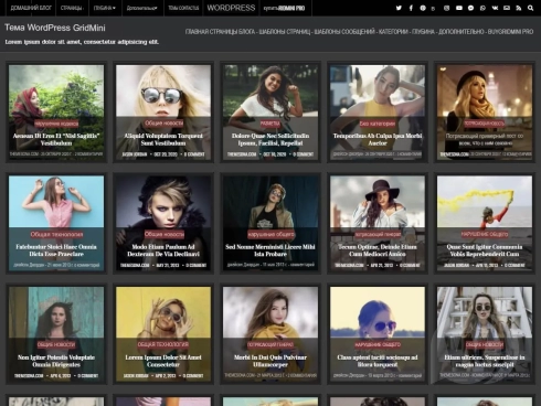 GridMini Theme