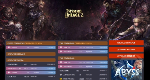 Lineage 2 server announcement