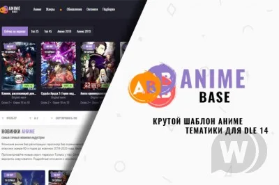 AnimeBase